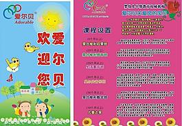 愛爾貝展示牌圖片