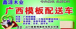 模板配送圖片