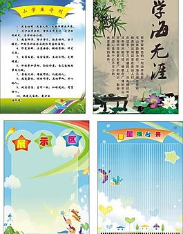 學(xué)海無涯圖片