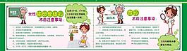 計生節(jié)育術(shù)注意事項圖片