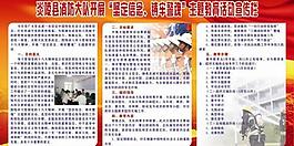 消防宣傳欄圖片