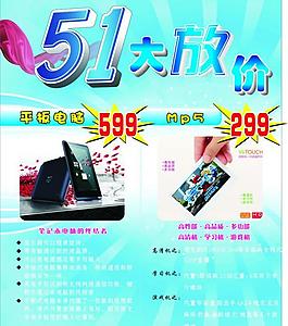51大放价图片