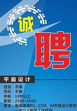 招聘展架圖片