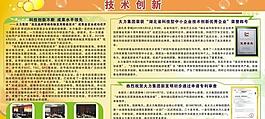 技術創新圖片
