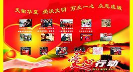 汶川地震爱心行动（位图）图片