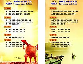 企業(yè)文化廣告圖片
