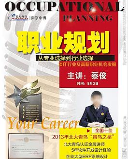 海報演講圖片