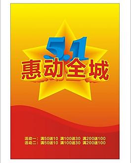 51海報圖片