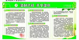 健康宣傳欄圖片