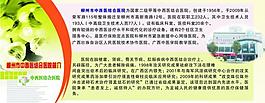 中西醫簡介圖片