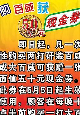 现金券x架图片