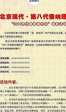 活動(dòng)x展圖片