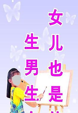 计划生育标语图片