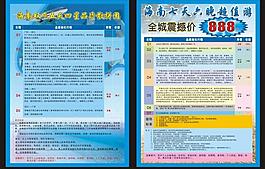 旅行社宣傳單圖片