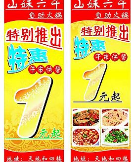 特別推出圖片
