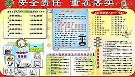 板报图片