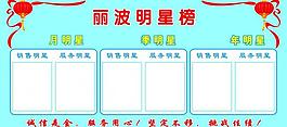 明星榜圖片