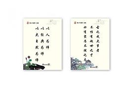 教学标语图片