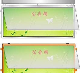 宣傳欄圖片