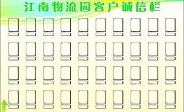 誠(chéng)信欄光明欄圖片