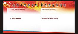 板报模板图片
