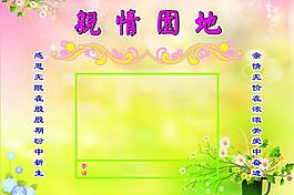 親情原地圖片
