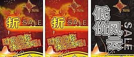 时尚吊旗图片