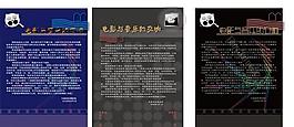 音乐厅海报图片