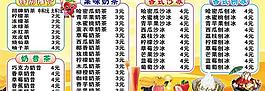 奶茶價目表圖片