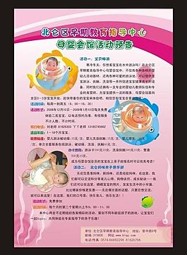 早教圖片