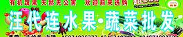 水果蔬菜批發圖片