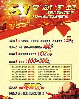 五一活動 醫院活動圖片