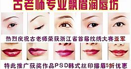 漂眉潤唇圖片