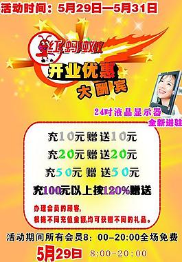 紅螞蟻開業優惠圖片
