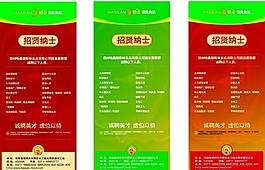 招賢納士圖片