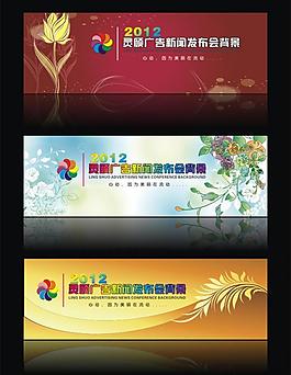 背景設(shè)計(jì)圖片