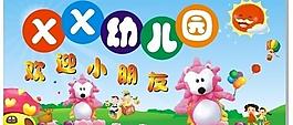 幼兒園圖片
