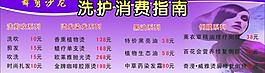 舞剪沙龍洗護消費指南圖片