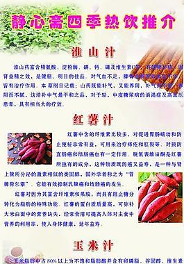 靜心齋四季熱飲推介圖片