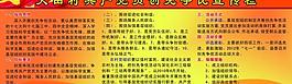 宣傳欄圖片