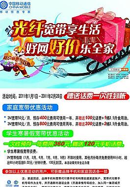 移動(dòng)圣誕雪橇海報(bào)圖片
