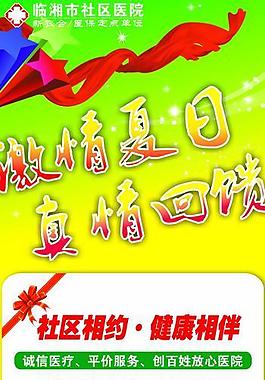 醫(yī)療易拉寶圖片