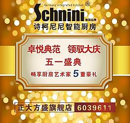 五一窗貼圖片