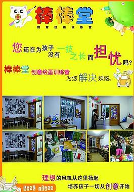棒棒糖學習班x展架圖片