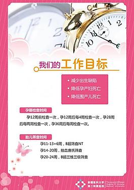 我們的工作目標(biāo)圖片