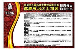招聘廣告圖片