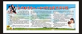 人口計(jì)劃生育自治章圖片
