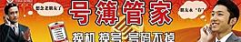 移動號薄管家圖片
