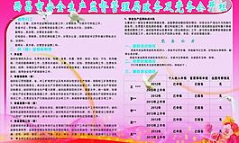 公开栏图片