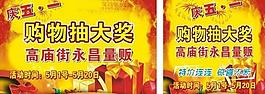 慶五一圖片